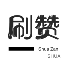 全网最低价24小时下单软件